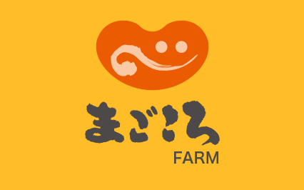 まごころファーム